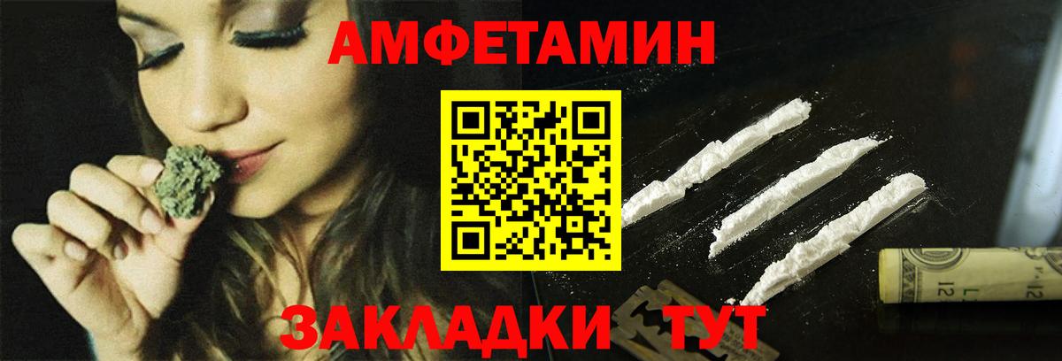 Ульяновск  Amphetamine  Вход с VPN  Амфетамин 97% 