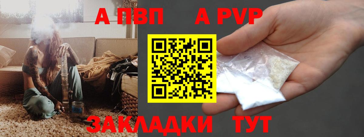 Альфа ПВП Соль Ульяновск
