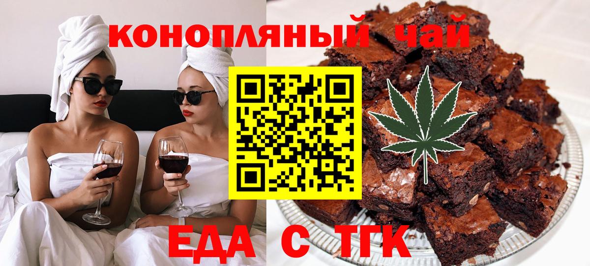 Печенье с ТГК марихуана Ульяновск
