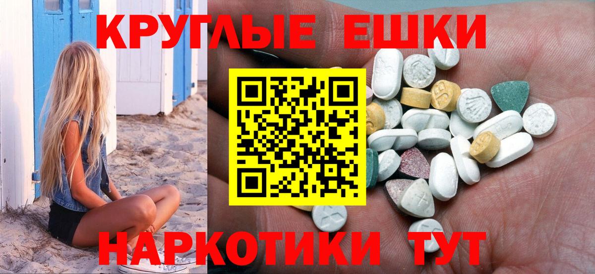 Ульяновск  ЭКСТАЗИ 280 MDMA  Ecstasy Philipp Plein  Вход с VPN 