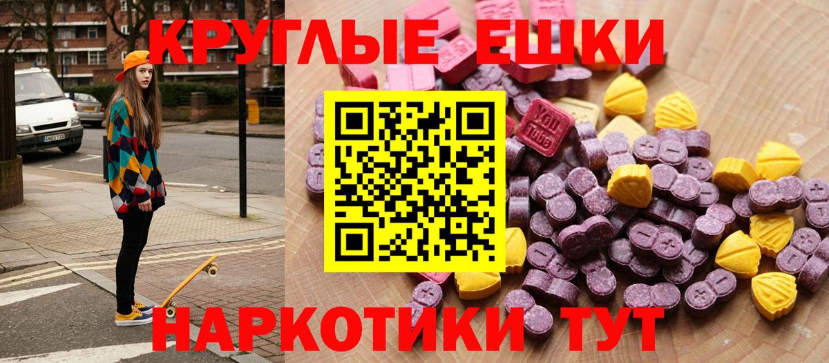 Экстази ешки Ульяновск