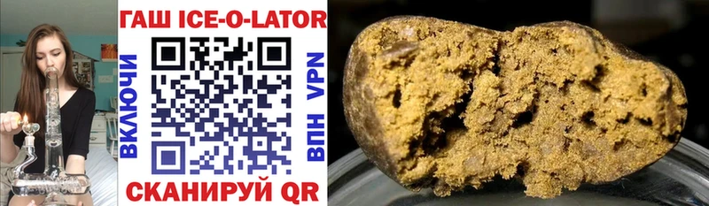 Гашиш ice o lator  blacksprut ONION  Ульяновск 