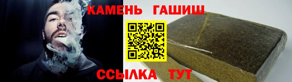 ГАШИШ Premium Ульяновск