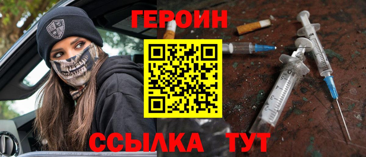 Ульяновск  Героин гречка  Вход с VPN 