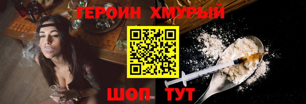 ГЕРОИН VHQ Ульяновск