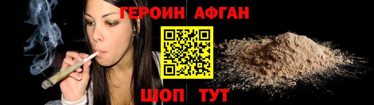 ГЕРОИН белый Ульяновск