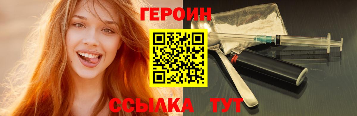 Героин  Ульяновск  ГЕРОИН Афган 