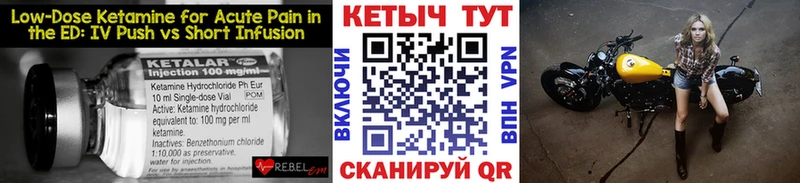 КЕТАМИН VHQ  как найти закладки  Ульяновск 