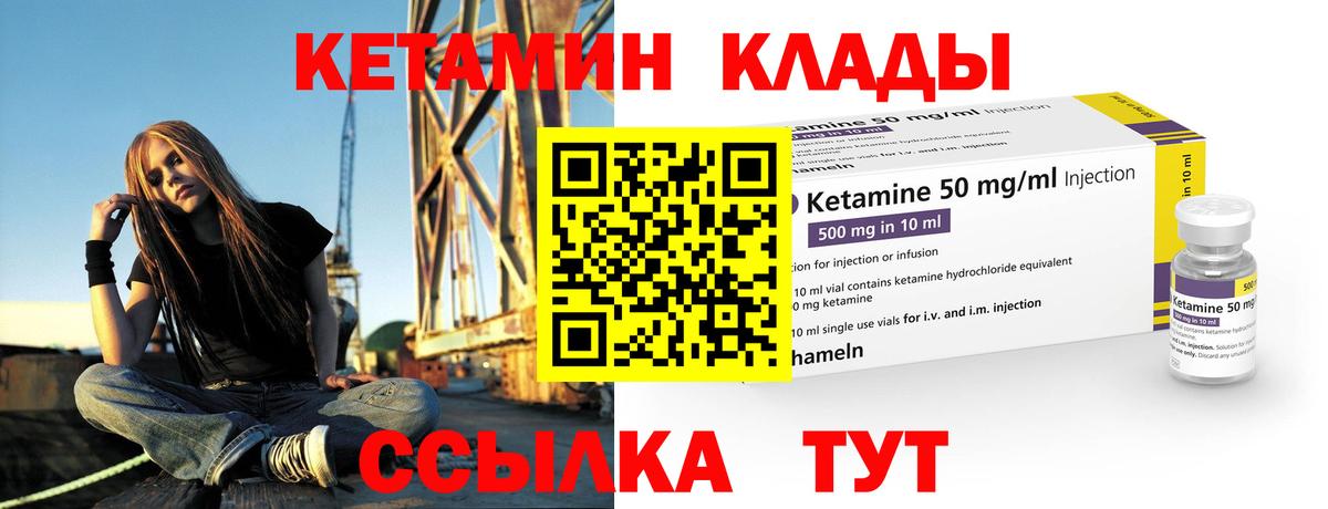 КЕТАМИН VHQ  сайты даркнета Telegram  КЕТАМИН VHQ  Ульяновск 