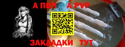 крисы Бийск