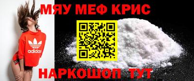 крисы Бийск