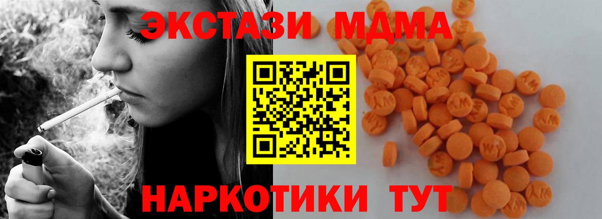 MDMA кристаллы  Вход с VPN  МДМА VHQ  Ульяновск 