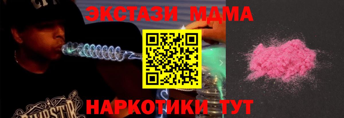 MDMA crystal Ульяновск