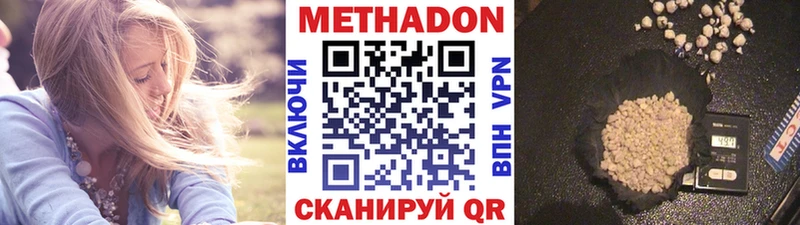 omg как войти  Ульяновск  Метадон methadone 