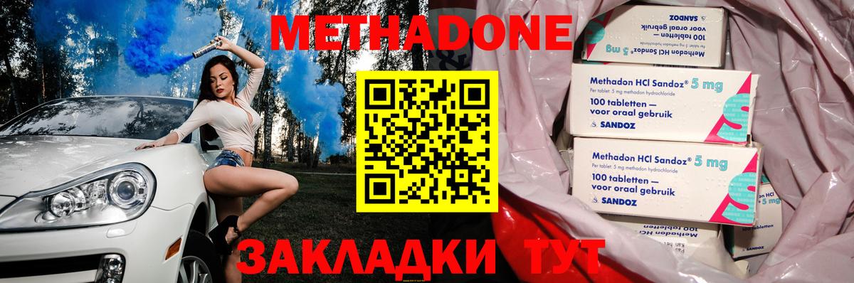 МЕТАДОН мёд  Ульяновск  МЕТАДОН белоснежный 