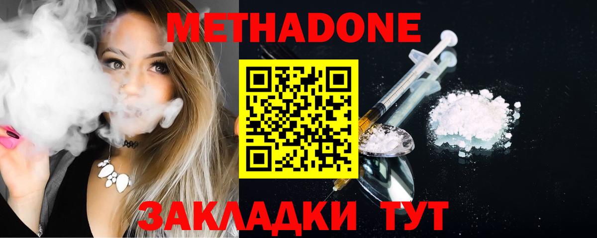 Ульяновск  МЕТАДОН мёд  мега зеркало  МЕТАДОН VHQ  Вход с VPN 