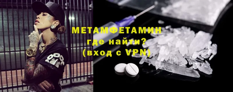 Метамфетамин Methamphetamine  Ульяновск 