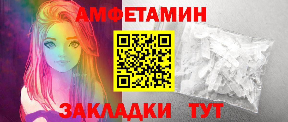 МЕТАМФЕТАМИН Methamphetamine Ульяновск