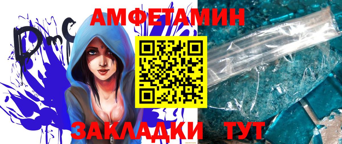 Метамфетамин кристалл  Вход с VPN  МЕТАМФЕТАМИН  Ульяновск 