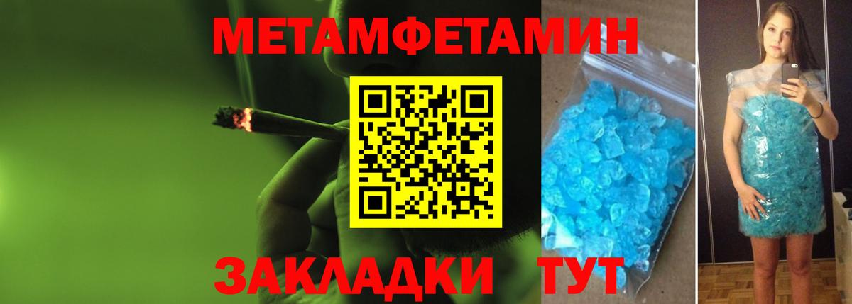 Метамфетамин Methamphetamine Ульяновск
