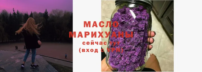 Дистиллят ТГК гашишное масло  дарнет шоп  Ульяновск 