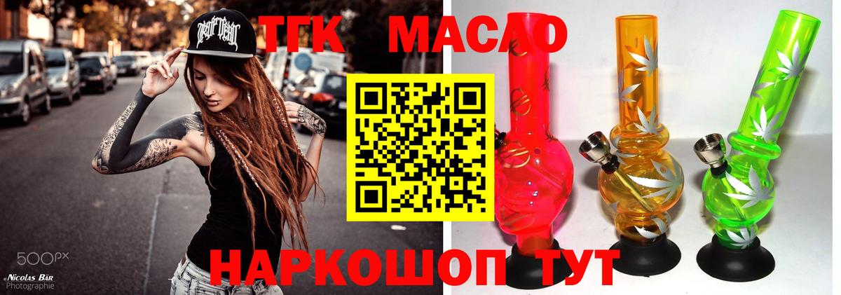 ТГК гашишное масло  Вход с VPN  Ульяновск 