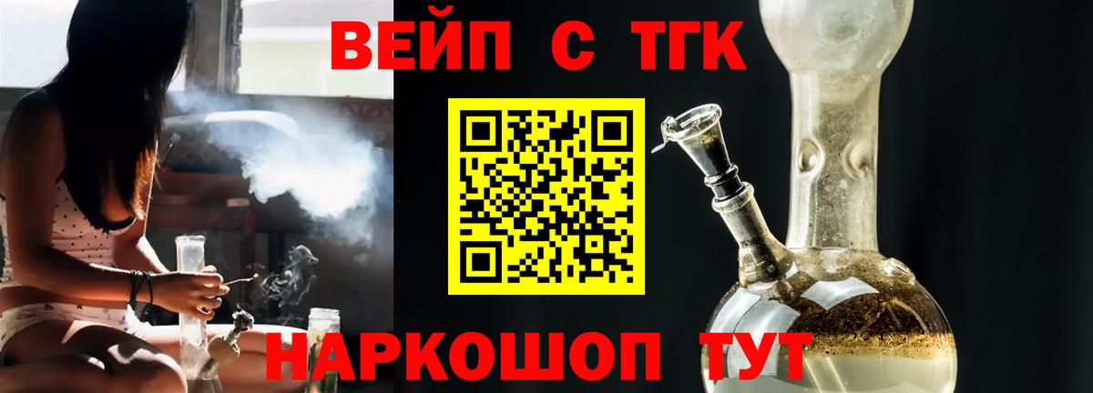 Дистиллят ТГК THC oil Ульяновск