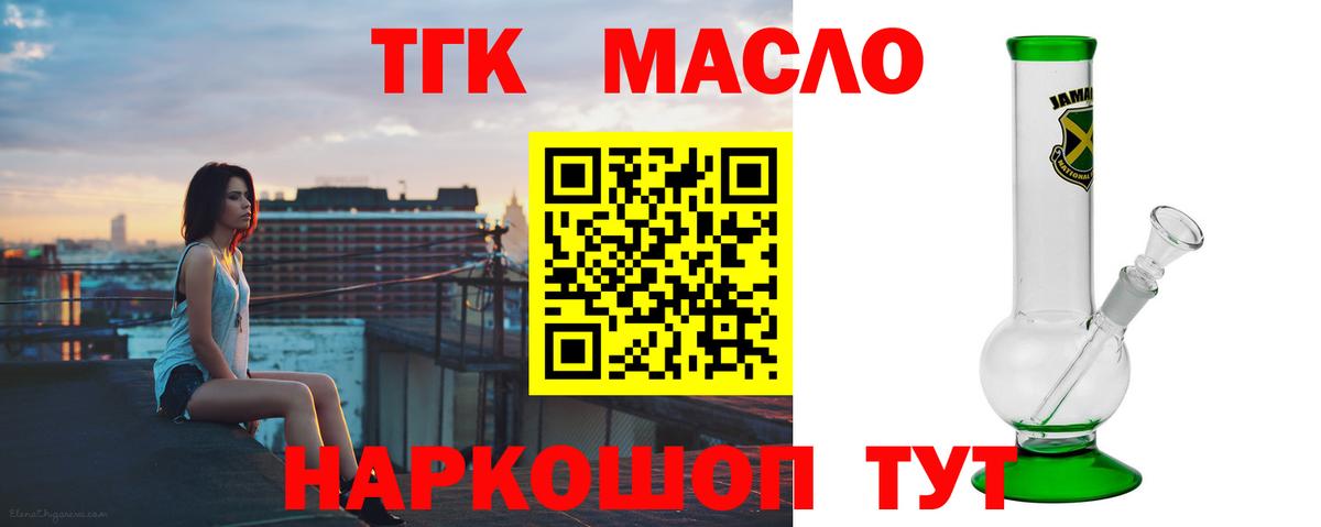 Дистиллят ТГК вейп с тгк  Дистиллят ТГК вейп  Ульяновск 